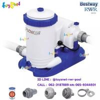 ราคา Bestway ส่งฟรี เครื่องกรองน้ำระบบไส้กรอง 2,500 แกลลอน (9,463 ลิตร) /ชม. รุ่น 58391 (16459928010)