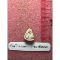 ราคา พระปิดตาจิ๋ว เนื้อผง เก่าๆไม่ทราบที่ (54252032532)