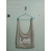 ราคา กระเป๋าสะพายข้าง Lee (เสื้อผ้ามือสอง) (28501018589)