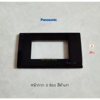 ราคา Panasonic ฝาพลาสติก 3 ช่อง รุ่น WEG6803BK สีดำเงา (10969155972)