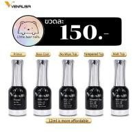 ราคา Venalisa Top coat/base coat/ primer /matt (27828745469)