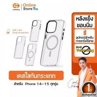 ราคา Commy เคสแม่เหล็กกันกระแทก เคสใสกันกระแทก สำหรับ ไอโฟน IP15/14/Pro Max/Plus (42501313965)