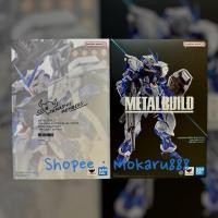 ราคา METAL BUILD Gundam Astray Blue Frame [Full Weapons] -PROJECT ASTRAY2024 พร้อมส่ง (27065550864)