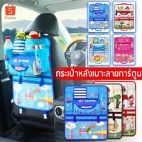 ราคา ที่เก็บของหลังเบาะรถ ที่แขวนหลังเบาะรถ ที่ใส่ของหลังเบาะ กระเป๋าเพิ่มช่องใส่ของบนรถ กระเป๋าหลังเบาะ (3968018663)