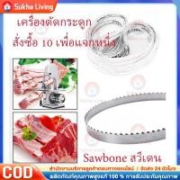 ราคา ใบเลื่อยตัดกระดูก 1650 MM ใบเลื่อยตัดกระดูกหมู ตัดปลา ตัดเนื้อ สำหรับ เครื่องตัดกระดูก ส่งจากไทย (42164995869)