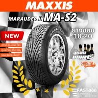 ราคา ส่งฟรี MAXXIS 265/60 R18, 265/50 R20 รุ่น MAS2 (1เส้น) ยางรถยนต์ขอบ18,20 ยางลายซิ่ง ยางสปอร์ต ยางใหม่ (8371329964)