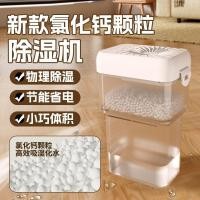 ราคา เครื่องลดความชื้นในครัวเรือนห้องนอนขนาดเล็กฟอกอากาศการดูดซึมความชื้นอบแห้งลดความชื้นลดความชื้นลดความชื้นลดความชื้นลดความชื้น (52700144916)