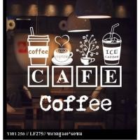 ราคา สติกเกอร์ตกแต่งร้านกาแฟ สติกเกอร์ตกแต่งร้านอาหาร (7810839392)