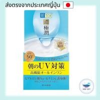 ราคา Rohto Hadalabo Gokujyun UV White Gel All-in-One Gel - 90g (SPF50+, PA++++ with Hyaluronic Acid & Vitamin C Derivatives) direct from japan (28617140378)