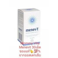 ราคา พร้อมส่ง Menevit 30เม็ด วิตามินสำหรับคุณพ่อ เพิ่มคุณภาพเชื้ออสุจิ concieve concieve wellman ovaboost​ (1209202360)