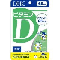 ราคา [แท้⚡️พร้อมส่ง] DHC Vitamin D3 วิตามิน ดี 60วัน (60เม็ด) ช่วยเสริมสร้างระบบภูมิคุ้มกัน (14635164145)