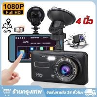 ราคา 【รับประกัน 3 ปี】กล้องหน้ารถ กล้องติดรถยนต์4K กล้องติดรถยนต์หน้าหลัง รุ่น Full HD 2160P กล้องรถยนต์ กล้องรถCar Camera (43018412690)