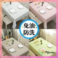 ราคา MILENZO ผ้าปูโต๊ะพลาสติกกันน้ําผ้าคลุมโต๊ะผ้าปูโต๊ะกันน้ํามันห้องครัว Dinning Room ลายสก๊อตกันฝุ่น (46000863598)
