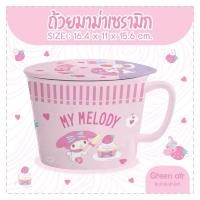 ราคา ชามเซรามิค ถ้วยเซรามิค มาม่า พร้อมฝาปิด ลิขสิทธิ์แท้ (29822330608)