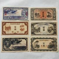 ราคา สาธารณรัฐจีนสหรัฐอเมริกาเตรียมธนาคารธนบัตร100หยวนชุดเต็ม6ชิ้นจัดส่งฟรีเหรียญโบราณเหรียญโบราณคอลเลกชันจัดส่งฟรี (46750103485)