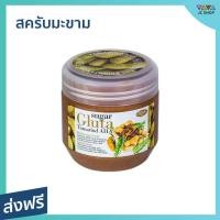 ราคา สครับมะขาม Sugar Gluta เม็ดสครับละเอียด ไม่บาด ไม่แสบผิว ขนาด 700 กรัม Tamarind AHA Brightening Scrub - มะขามขัดผิว (22927048350)