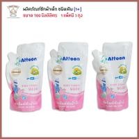 ราคา Thaiken รีฟิวน้ำยาซักผ้า 700ml (แพ็ค 3) ATTOON Baby Fabric Wash (104205)(8858740517058) (1245829984)