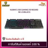 ราคา NUBWO USB GAMING KEYBOARD NK-23 BLACK (คีบอร์ดสีดำ) (5545273345)