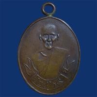 ราคา เหรียญหลวงพ่อขาว วัดหลักสี่ ปี 2469 เนื้อทองแดง พระเครื่อง ส่งตรงปก E43 (52151178035)