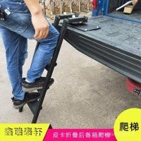 ราคา บันไดรถยนต์รถกระบะกล่องท้ายสากลบนล่างพับบันไดรถกระบะกล่องท้ายประตูบันไดดัดแปลงเสริมบันได (45901340044)