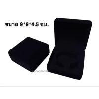 ราคา กล่องกำมะหยี่ กล่องใส่กำไล นาฬิกา สีดำ (9ซมx9ซมx4.5ซม) จำนวน 1โหล เกรด A สวยหรู กล่องกำมะหยี่ราคาส่ง (4060610542)