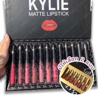 ราคา KYLIE MATTE LIPSTICK ลิปสติกสีแมท มีให้เลือก 2 แบบ 12 แท่งกับ 6 แท่ง *พร้อมส่ง* (24854899575)
