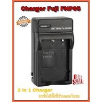 ราคา แท่นชาร์จแบตกล้อง Charger Camera Battery FUJI FNP95 (2 in 1 Charger) ชาร์จได้ทั้งไฟบ้านและไฟรถ (11719356639)