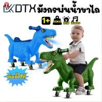 ราคา DTXbabyshop มังกรพ่นน้ำ ขาไถ4ล้อ รถบาลานซ์ หมุนได้360องศา จักรยานเด็ก มีเพลงมีไฟ (28018140364)
