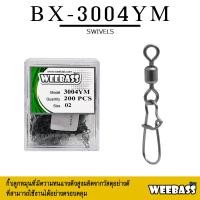 ราคา อุปกรณ์ตกปลา WEEBASS อุปกรณ์ - รุ่น BX 3004-YM กิ๊บตกปลา กิ๊บลูกหมุน อุปกรณ์ปลายสาย (แบบกล่อง) (20690126656)