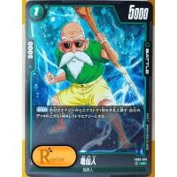 ราคา FB03-056 : Master Roshi [UC] Dragon Ball Super Fusion World - [RaptorzCards] (27107477071)