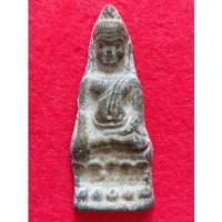 ราคา พระหูยาน พิมพ์บัวสองชั้น กรุลพบุรี (10563869563)