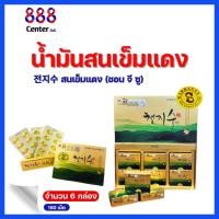 ราคา 888 น้ำมันสนเข็มแดง 전지수 (ชอน จี ซู) น้ำมันสนเข็มแดง นำเข้าจากประเทศเกาหลี น้ำมันสนเกาหลี (26278296995)