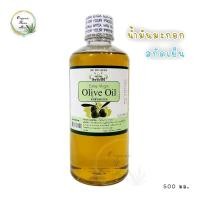 ราคา น้ำมันมะกอกบริสุทธิ์ 100% Olive Oil ปัจจัยชีวี 450มล. (27874552524)