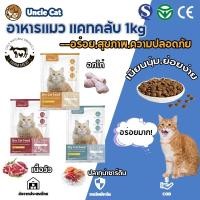 ราคา จัดส่ง2วันแมวผู้ใหญ่ลูกแมวแมวสีฟ้าราคาเต็มร้านอาหารแมวสำหรับแมวบ้านให้อาหารแมวจรจัดด้วยเนื้อสดพิเศษ 1kg (28776158497)