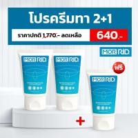 ราคา [โปร 2 แถม 1] ครีมทาริดสีดวง MOR RID 3 หลอด ( ขนาด 30 กรัม) มอร์ริด ของแท้ สูตรเข้มข้น [MCRM-3] (24938467638)