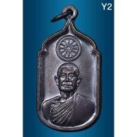 ราคา เหรียญญาณวิเศษ หลวงพ่อวิริยังค์ วัดธรรมมงคล สภาพสวย หายาก (9404826721)