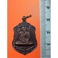ราคา เหรียญหลวงพ่อยิด วัดหนองจอกปี36 อ.กุยบุรี จ.ประจวบคีรีขันธ์ เนื้อทองแดง ตอกโค้ด (24166494524)