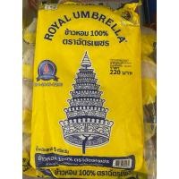 ราคา ข้าวตราฉัตรฉัตรเพชร5กก. (8091430854)