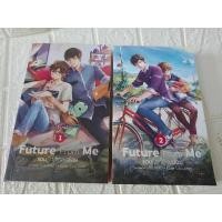 ราคา นิยายวาย Future From Me แอบรักก็ต้องอ่อย 2 เล่มจบ สภาพมือสอง (19581970374)