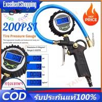 ราคา 【COD】เครื่องวัดความดันลมยางแบบดิจิตอล+หัวเติมลม เกจ์วัดลม+เติมลม 220ปอนด์ สายเติมลมหัวทองแดง ยาว36cm (42400931549)