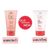 ราคา ❤️ไม่แท้คืนเงิน❤️Schwarzkopf BC Repair Rescue Reversilane Sealed Ends100 ml ครีมบำรุงผม (28034704721)