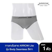 ราคา ARROW LITE กางเกงในชาย รุ่น Body Seamless สีเทา (3200089921)