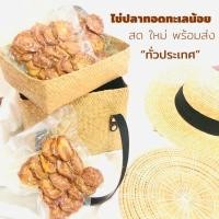 ราคา ไข่ปลาตะเพียนทอดทะเลน้อยพร้อมทาน (11899050142)