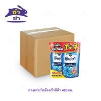 ราคา คอมฟอร์ทอัลตร้าสีฟ้า 480มล. (54402744605)