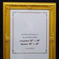 ราคา กรอบรูปใส่รูปขนาด12x18 นิ้ว (6528437756)