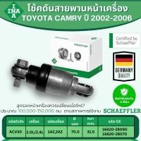 ราคา INA โช้คดันสายพานหน้าเครื่อง TOYOTA CAMRY ACV30 2.0L/2.4L ปี 2002-2006 (1ชิ้น) ประกัน 6 เดือน (27825615787)