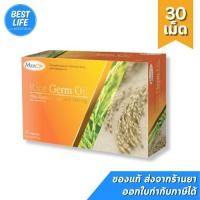 ราคา Maxxlife RICE GERM OIL (30 เม็ด) น้ำมันจมูกข้าว (20694063981)