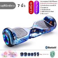 ราคา ฮาฟเวอร์บอร์ด 7 นิ้ว Hoverboard เซกเวย์ มินิ Mini Segway สมาร์ท บาลานซ์ ไฟฟ้า วิลล์ สกู๊ตเตอร์ไฟฟ้า รถยืนไฟฟ้า 2 ล้อ (40074941599)