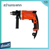 ราคา สว่านกระแทก MAKTEC ขนาด 13 mm. พร้อมกล่องเก็บ MT-814 - สว่านไฟฟ้า (20065568069)