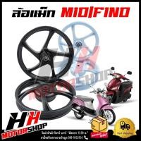 ราคา ล้อแม็ก MIO/FINO/NOUVO/NOUVO-MX/MIO115 แม็คสำหรับ มีโอ,ฟีโน่ ตัวเก่า มี 2 สี ดำ,ขาว ขอบ 14 นิ้ว (21976334731)